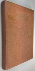 1904年版《道德经》/ Walter Gorn Old, 英译, 老子/ The Book of the Simple Way of Laotze: A New Translation from the Text of the Tao-Teh-King