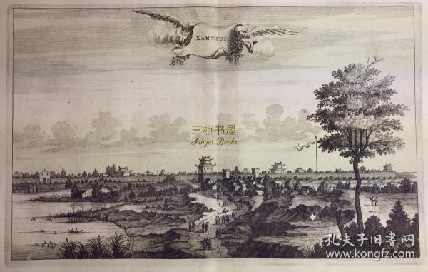 1665年铜版画《三水》/ 广东佛山 / 约翰·尼霍夫在《荷兰东印度公司使节团访华纪实》中插图 / 纽荷夫, Johannes Nieuhoff, Jean Nieuhoff, Joan Nieuhof / 43.4*36.7cm / Xantsui