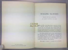 1960年《张大千近作集》/ 法国巴黎画展图录/ 张大千画集, 张大千,张大千画展, 张大千近作集