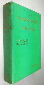 1939年版<中国西南传教40年—加拿大医生王为霖回忆录>/ W. E. Smith, 王春雨,王雨春/ 华西传教40年 / 荣县,自流井,彭县,四川,重庆,成都,嘉定,仁寿,富顺,华西协合大学/A Canadian Doctor in West China