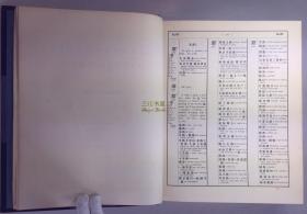 1912年修订增补版,《华英字典》上下册, 3卷全 / 翟理斯, Herbert Giles / 竹节书脊,华英词典, 汉英大词典/ 汉英字典/ 汉英词典/汉英辞典/净重9公斤/ A Chinese-English Dictionary
