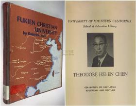 【福建协和大学校长陈锡恩藏书票】1954年初版《福建协和大学》/ 徐光荣, Roderick Scott/福建协和大学校史/ 陈锡恩, 藏书票/ 中国近现代教育史料文献/ Fukien Christian University: A Historical Sketch