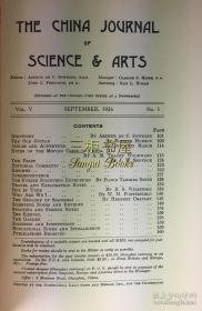 1926年《琵琶记》英译本/ Elfrida Hudson 英译 / 高明 /中国科学美术杂志, 3期连载 / The Old Guitar / The China Journal of Science and Arts 【详见说明，请勿随意下单】