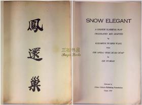 1955年初版《凤还巢》/ 王德箴, 英译 / 京剧, 齐如山 / Snow Elegant: A Chinese Classical Play Translated and Adapted by Elizabeth Te-Chen Wang from the Opera "Feng Huan Ch'ao" by Chi Yu-Shan