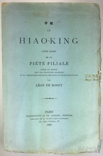 1889年初版《西译孝经》/ Leon de Rosny, 罗尼, 罗斯田, 罗西尼, 罗斯奈/ 孝经 / 中国典籍西译,中国经典/ Le Hiao-King