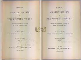 1884年1版1印, 大唐西域记, 玄奘西游记,上下卷, Samuel Beal 比尔, 毕尔, 玄奘 / Si-Yu-Ki: Buddhist Records of the Western World