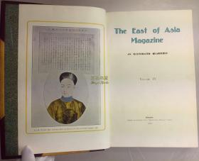 1902-1906年, 亚东杂志, 东亚杂志, 5卷全套 /清末刊物, 上海北华捷报社/图片杂志,张之洞,雍和宫,今古奇观,三国演义(卜舫济),三字经,广雅书院,徐家汇观象台/ 吴板桥牯岭,上海圣约翰大学,葛罗神学院,太原府,白鹿洞书院,太上感应篇,今古奇观,西游记,泰山与孔庙,聊斋志异,昭君出塞,唐诗英韵(蔡廷干),济南府/ The East of Asia Magazine/