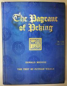 【限量版】 《北京美观》，1920年1版，唐纳德・曼尼/66幅北京老照片 / The Pageant of Peking