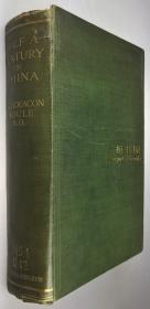 1911年初版《在华五十年：回忆与感言》/慕雅德/浙江,宁波,杭州等地传教经历,安立甘会英国传教士/拉页杭州西湖全图,折页浙江地图/ Half a Century in China: Recollections and Observations