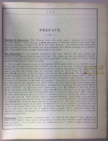 1892年1版1印,《华英字典》/ 翟理斯, Herbert Giles /竹节书脊,  汉英大词典/ 汉英字典/ 汉英词典/汉英辞典/净重6.5公斤/ A Chinese-English Dictionary