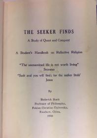 1930年初版《寻者,遇也》/ Roderick Scott, 徐光荣, 福建协和大学创建人, 院长, 教务长, 校长,哲学教授,英文教授/福建协和大学课本,福建师范大学、福建农林大学,福州大学/上海广学会/ The Seeker Finds: A Study of Quest and Conquest; A Student's Handbook on Reflective Religion