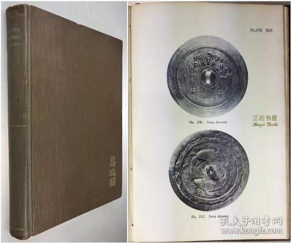 1935年1版1印 《中国铜镜: 1000面铜镜的收藏及研究》/ 36面图版,109幅插图 /Milan Rupert, O. J. Todd / Chinese Bronze Mirrors