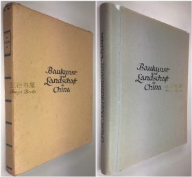 【1函1册,正版初印,原书衣,书顶刷金】1926年《中国建筑与景观》影集, Boerschmann / 柏石曼,博尔士满, 288幅老照片/ Baukunst und Landschaft in China