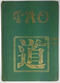 1926年版《老子道德经》,麦敬道, 英译, Charles Henry Mackintosh, 英译 / 老子/ Tao: Tao Teh Ching of Lao Tsze