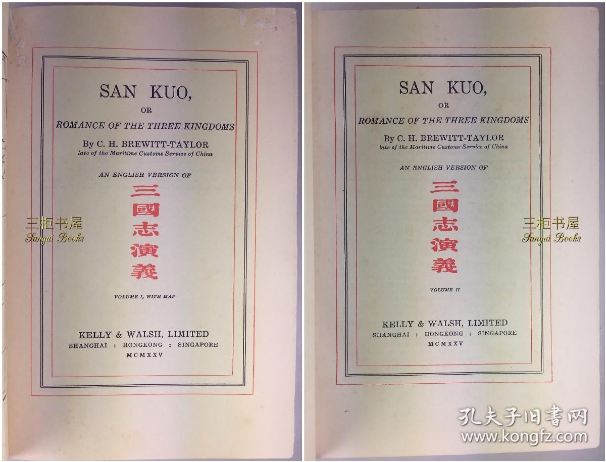 1925年，英译《三国志演义》2卷全, 三国演义最早英译本, 邓罗, Brewitt-Taylor, 英译 / 胡慧德签赠, Arthur Woo/ San Kuo, or Romance of the Three Kingdoms