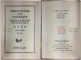 【正版初印,豪华锦缎外封】1969年《孙子重编》/ 孙子兵法 / 唐子长,英译/1函1册,豪华版,缎面外封,真皮烫金书脊/英汉对照, 附赠唐子长中国典籍译作宣传页/Principles of Conflict: Recompilation and New English Translation with Annotation on Sun Zi's Art of War