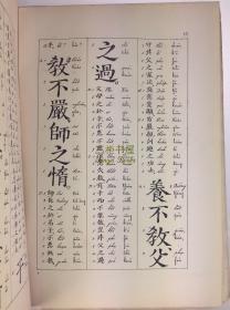 1882年初版《三字经》，安南语(越南语),法语译本 / 米歇尔, Abel des Michels, 译者为儒莲奖获得者 / 毛边未裁 /中文,法文,安南语(越南文)/ Tam Tu Kinh ou le Livre des Phrases de Trois Caracteres