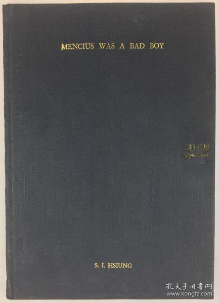 【限量100部, 签名本】1934年初版《孟母断杼》, 又名《孟母三迁》《孟母教子》/ 熊式一, S. I. Hsiung, 英译/ 熊式一签名题赠他的博士论文导师, 英国戏剧理论家聂可尔夫妇, Allardyce Nicoll/ 手工纸, 书顶刷金, 书口书底毛边/ S. I. Hsiung, Mencius Was a Bad Boy