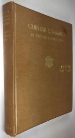 1931年《名家珍藏中国陶瓷》,私人收藏中国瓷器, 欧洲私人珍藏中国瓷器 / 霍布森, Hobson, 393幅图片/ 限量625部, 彩色图版,瓷器,陶瓷 / Chinese Ceramics in Private Collections