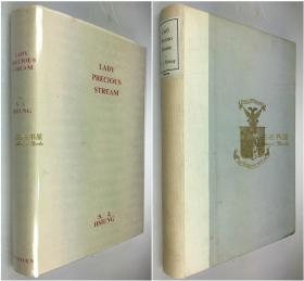 1934年初版,【熊式一,签名钤印】王宝钏,王宝川, 薛平贵出世,红鬃烈马/ 珍藏版, 限量100部/ 手工纸,毛边本/徐悲鸿,蒋彝插图/ Lady Precious Stream