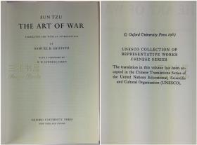 1963年《孙子兵法》/ 格里菲思, 英译,  Samuel B. Griffith / Sun Tzu: The Art of War, Translated and with an Introduction by Samuel B. Griffith, with a Foreword by B. H. Liddell Hart