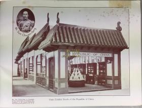1926年, 美国费城世博会, 美国费城万国博览会, 美国费城万国展览会, 《中国展品图录》, 孙传芳/ The Exhibits of The Republic of China in the Sesqui-Centennial International Exposition, Philadelphia, 1926