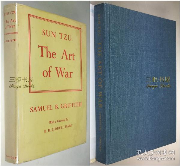 1963年《孙子兵法》/ 格里菲思, 英译,  Samuel B. Griffith / Sun Tzu: The Art of War, Translated and with an Introduction by Samuel B. Griffith, with a Foreword by B. H. Liddell Hart