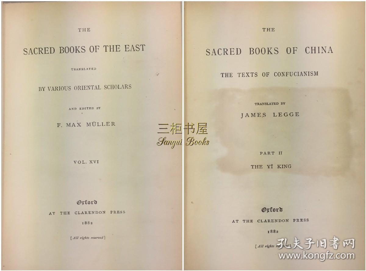 1882年1版1印《易经》/ 理雅各, 英译 / James Legge / The Yi King / 东方圣书 / 东方圣典 / 牛津大学赠书 / The Sacred Books of the East