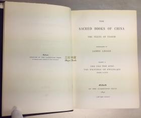 1891年初版《道德经: 道教经典》《庄子》, 理雅各, 英译 / James Legge / 东方圣书 / 老子, 庄子/Tao Teh King; The Texts of Taoism; The Writings of Kwang-Sze/ Sacred Books of the East