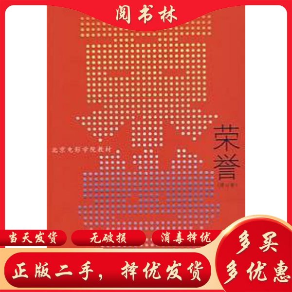 荣誉：（修订版）