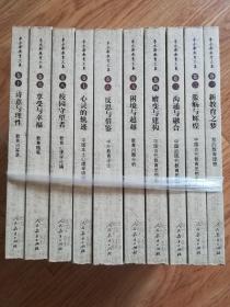 朱永新教育文集（全十册）（D2）