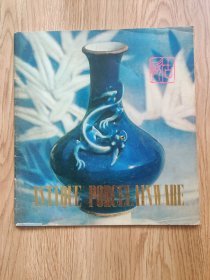 天津工艺 陶瓷（C1）