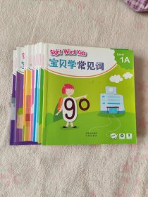 Sight Word Kids 宝贝学常见词 （10本）（10DVD）（新疆、西藏等偏远地区不包邮）