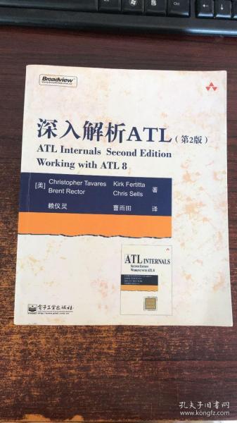 深入解析ATL