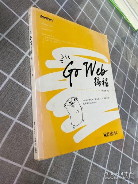 Go Web编程