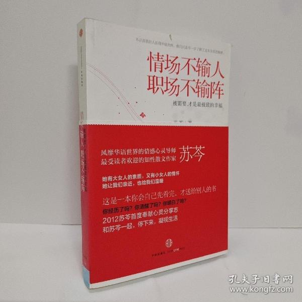 情场不输人，职场不输阵：被需要，才是最极致的幸福