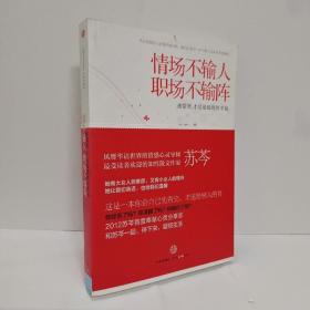 情场不输人，职场不输阵：被需要，才是最极致的幸福