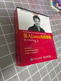 深入Linux内核架构：全球开源社区集体智慧结晶，领略Linux内核的绝美风光