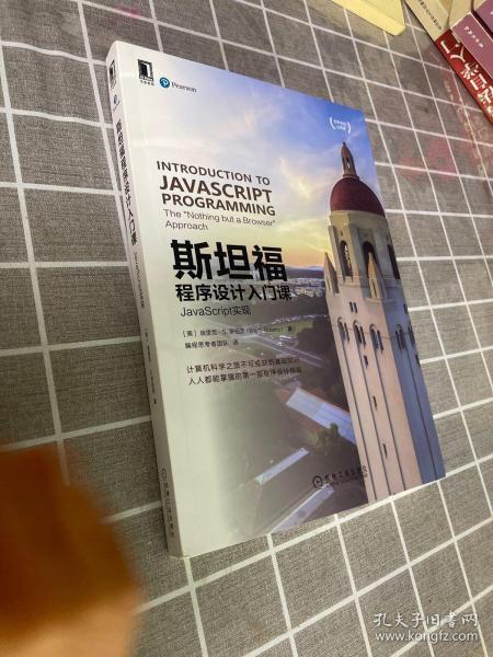 斯坦福程序设计入门课：JavaScript实现