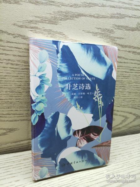 叶芝诗选（买中文版全译本赠英文原版套装共2册）[APoetryCollectionOf