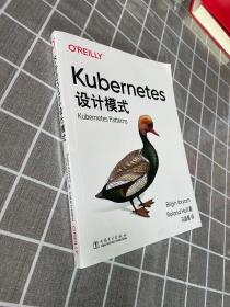 Kubernetes设计模式