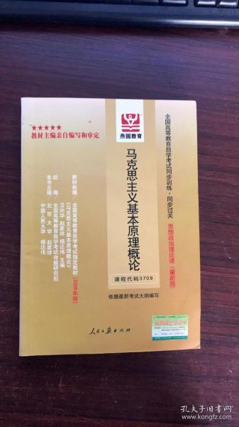 全国高等教育自学考试同步训练·同步过关：大学英语自学教程（下册）