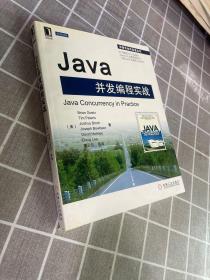 正版 Java并发编程实战 /[美]Brian