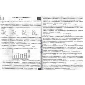 2023版全国各省市高考冲刺优秀模拟试卷汇编45套 政治全国卷 高考模拟45套 政治