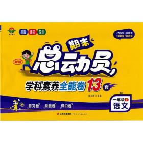 期末总动员一年级语文下册人教版 1年级期末冲刺复习综合试卷