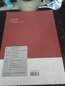 近代史研究207：（在推荐语里看目录)