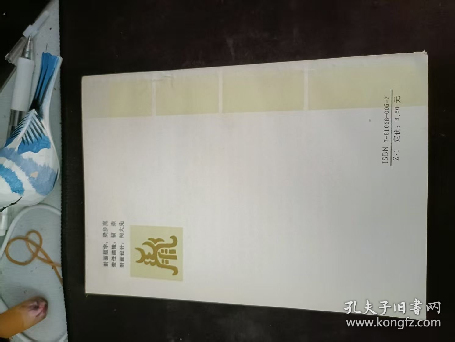 泰山研究论丛1（在推荐语和图片看目录）