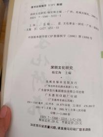 深圳文化研究：  试论广东“打工文学”，打工世界与打工文学， 《大鹏湾》的文学生产，评杨宏海主编的《打工世界：青春的涌动》 ，杂议《打工世界：青春的涌动》 ，为“打工文学”立言， 打工者创造的文化品牌  一关于《打工世界：青春的涌动》的评说 ，植根时代热土的打工文学-大写的20年·打工文学研讨会”综述 ， 谈论深圳的文化方式  首届深圳文化研究成果表彰暨学术研讨会摘要 ，特区文化研究中心备忘录