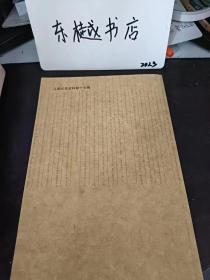 四海江都人：曹茂荣 滕生才 滕祖浩 薛乐群 戴厚良 于保勋 王金柏 王喜根 韦来宏 韦明铧 任天石 任松筠 张任飞 陈殿云 金锋 周广庭 周太顺 周绍成 周振丰 周培敬 姜圣瑜 秦玉根  贾德荣 唐晓渡  翁庆华   韩济舟   凌绍祖  颜海秋 濮继红 其他在外江都籍人士简录   《江都之名》收录在外江都籍名人集览  后记