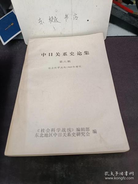 中日广西史论集：（在推荐语里看目录）